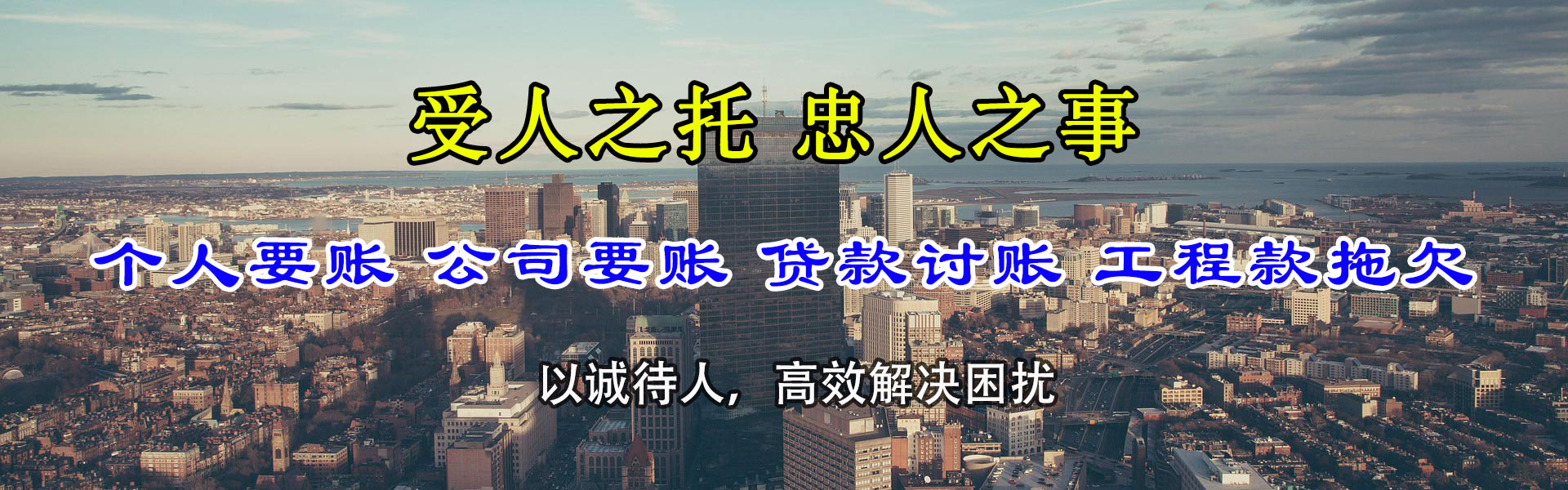 惠山追债公司