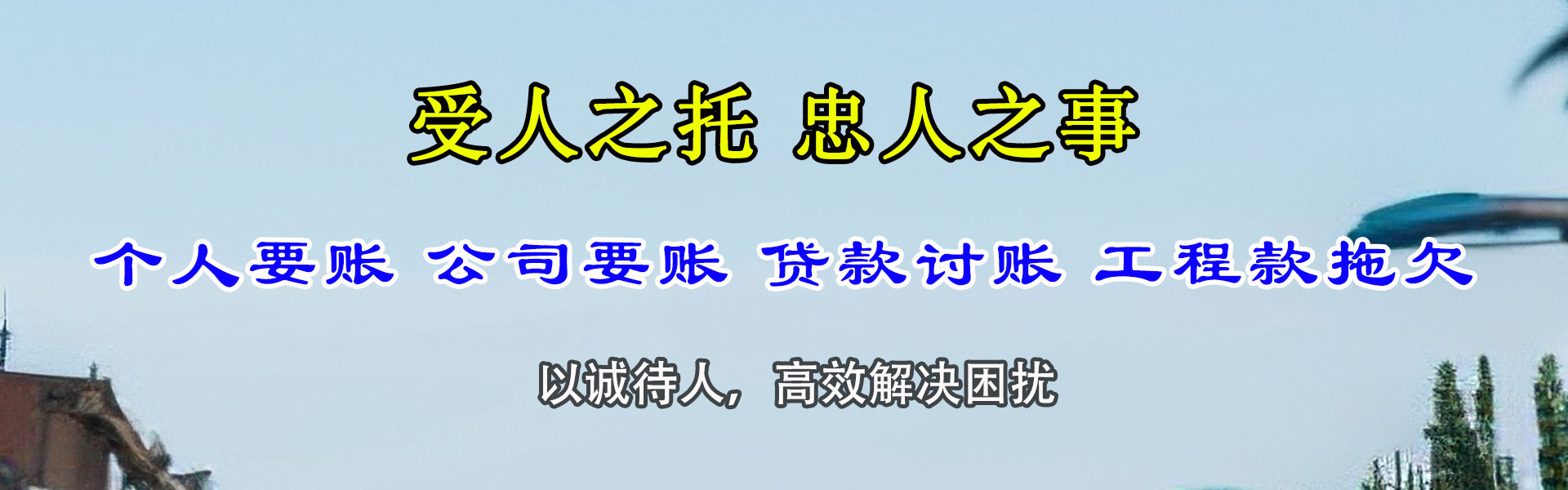 惠山催收公司